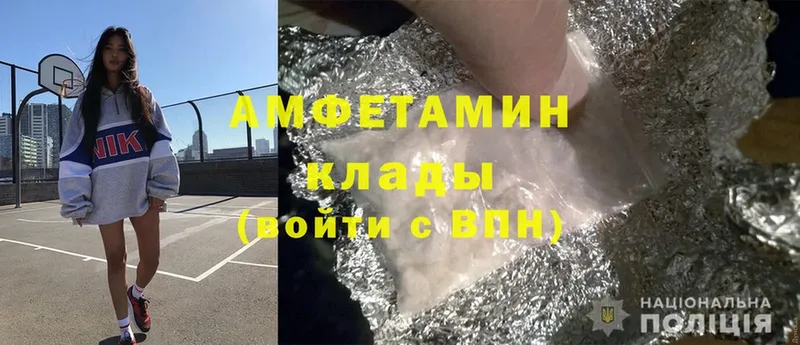 Amphetamine Розовый  купить наркотики цена  Киреевск 