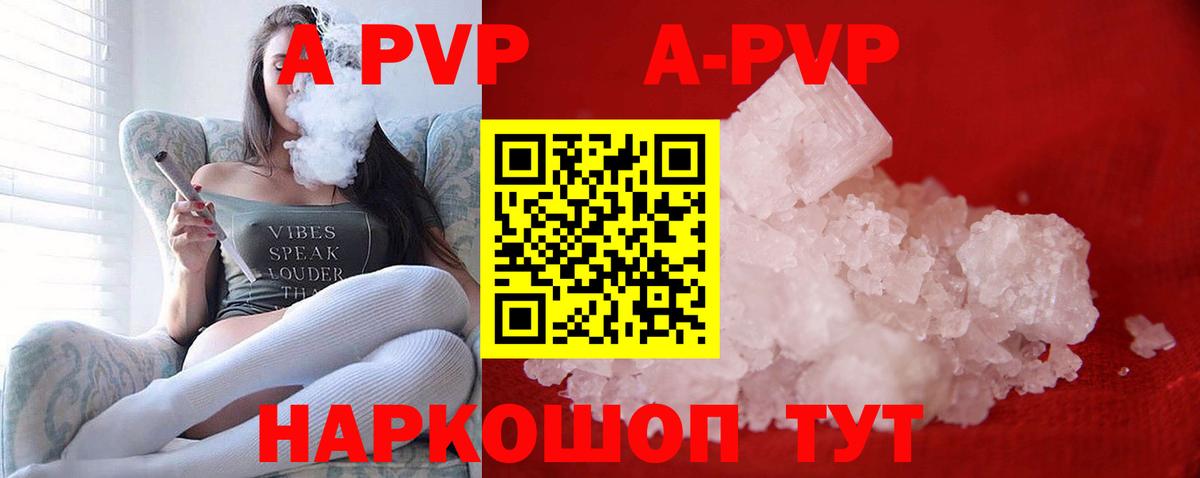 Киреевск  купить   Alpha PVP СК КРИС  Вход с VPN  А ПВП крисы CK  А ПВП кристаллы 