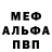 Первитин мет McKenna !!