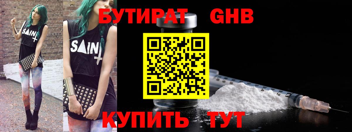 БУТИРАТ BDO  Вход с VPN  БУТИРАТ  Киреевск 