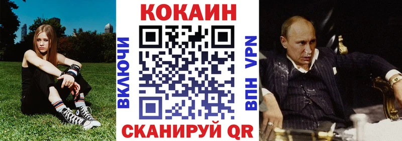 Cocaine Перу  Киреевск 