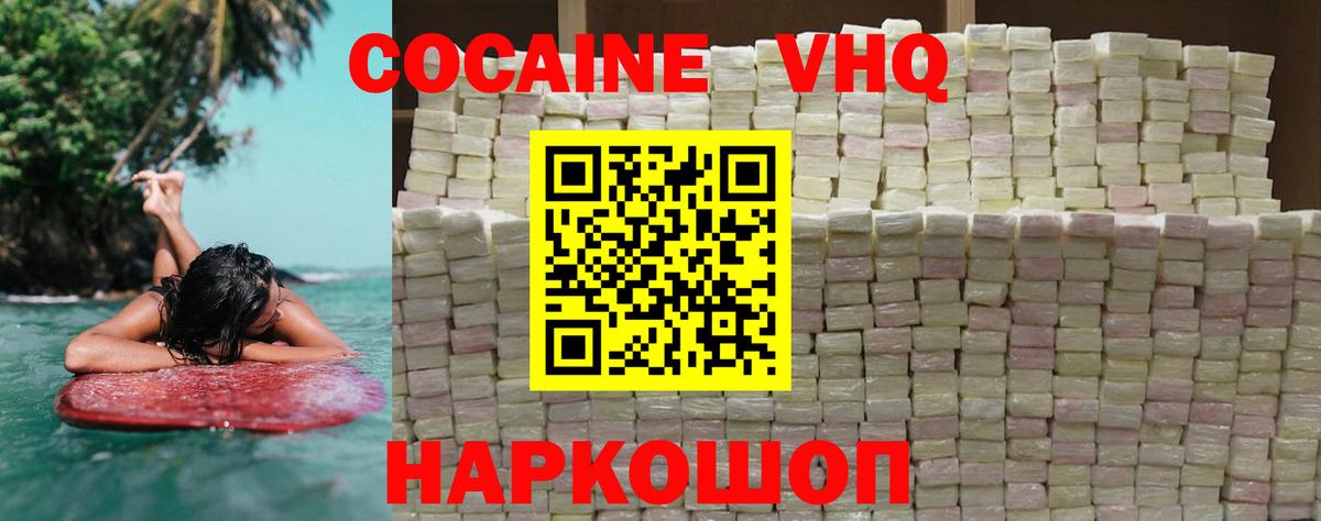 COCAIN Колумбийский Киреевск
