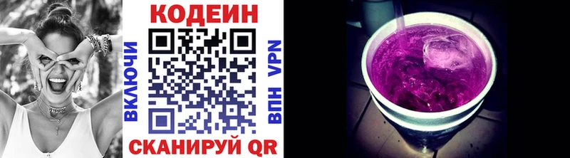 kraken онион  Киреевск  Кодеиновый сироп Lean Purple Drank 