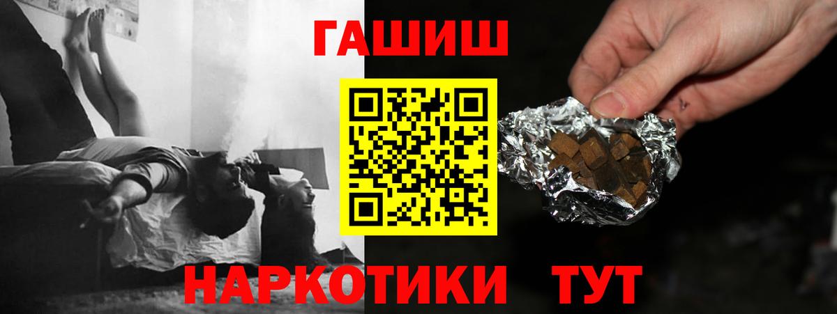 ГАШ индика сатива Киреевск