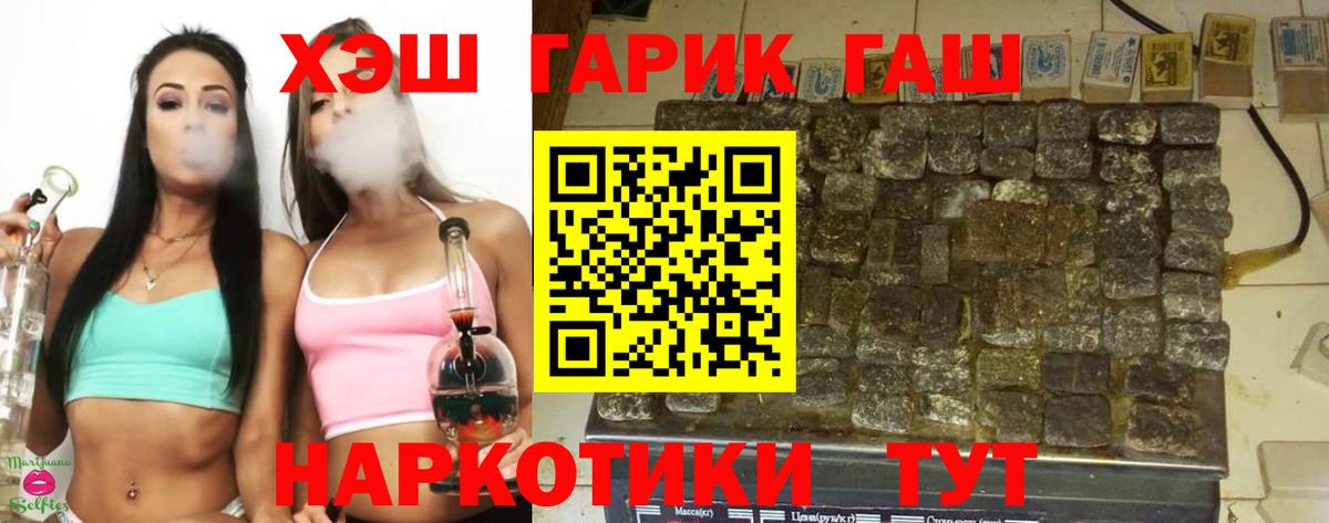 ГАШ ice o lator  Вход с VPN  Киреевск  ГАШИШ Cannabis 