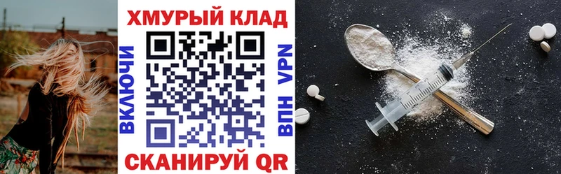 Героин хмурый  Киреевск 
