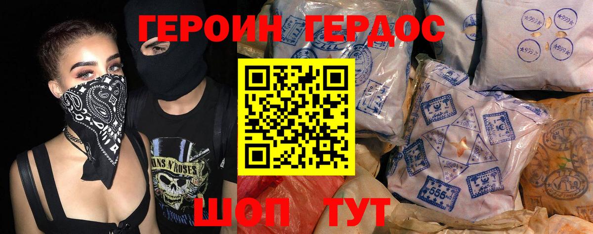 ГЕРОИН VHQ  Героин  Киреевск  Вход с VPN 
