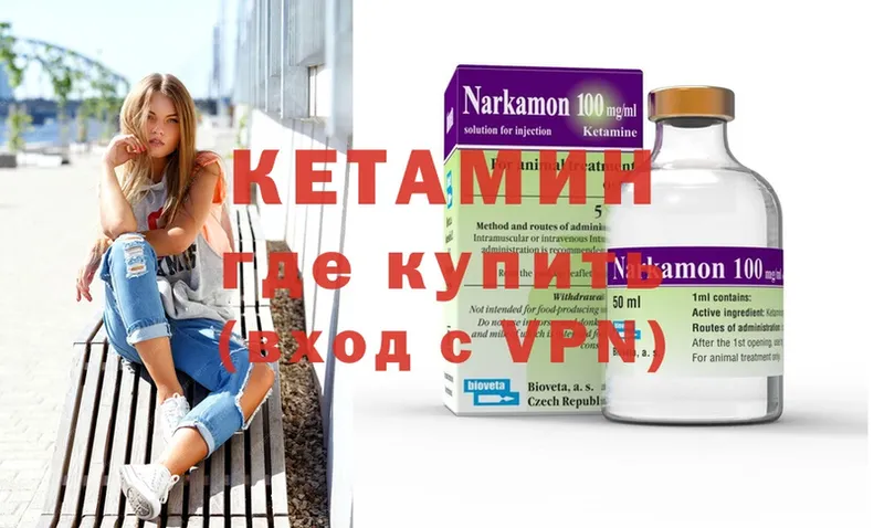 КЕТАМИН VHQ  цена наркотик  Киреевск 