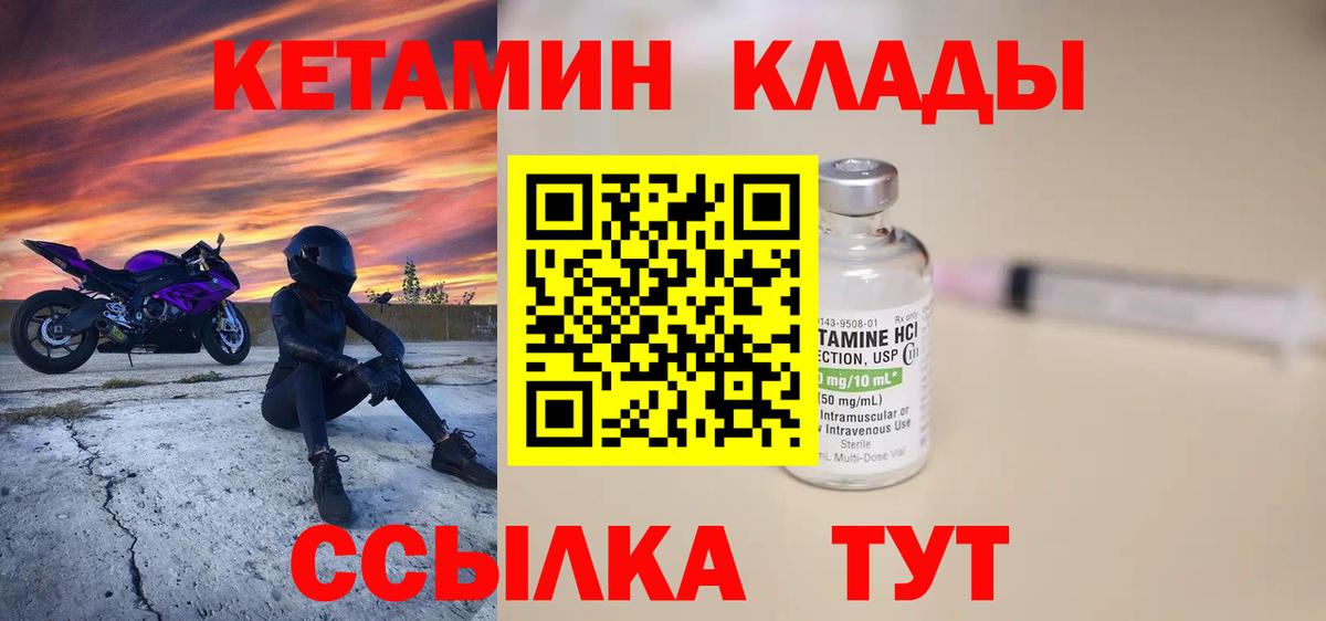 Киреевск  Кетамин VHQ  даркнет наркотические препараты  Кетамин ketamine  Вход с VPN 