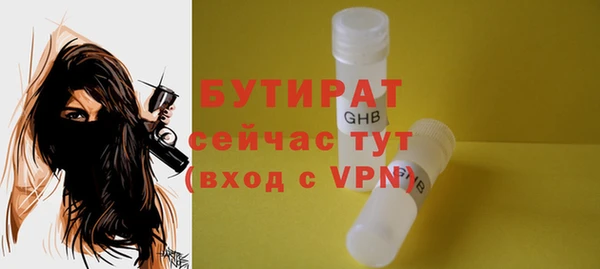 бутират Бабаево