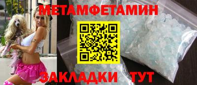 первитин Канаш