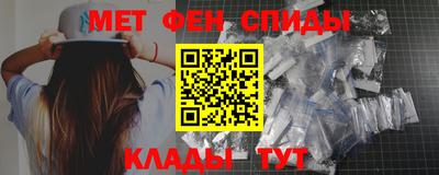 первитин Канаш