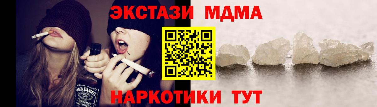 MDMA  Вход с VPN  Киреевск  MDMA кристаллы 