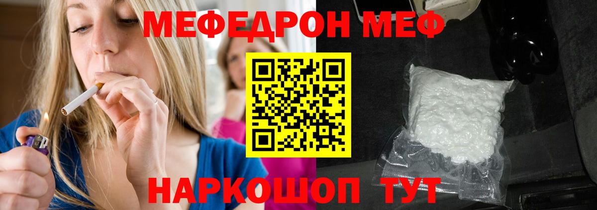 Меф мука  Вход с VPN  Киреевск  Мефедрон  Мефедрон 4 MMC 