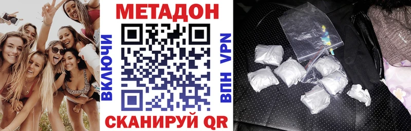 mega tor наркотики Киреевск МЕТАДОН VHQ