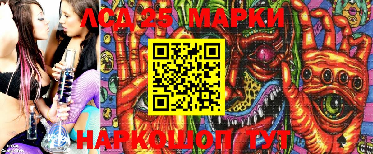 Марки 25I-NBOMe 1500мкг  Марки 25I-NBOMe 1500мкг  Вход с VPN  Киреевск 