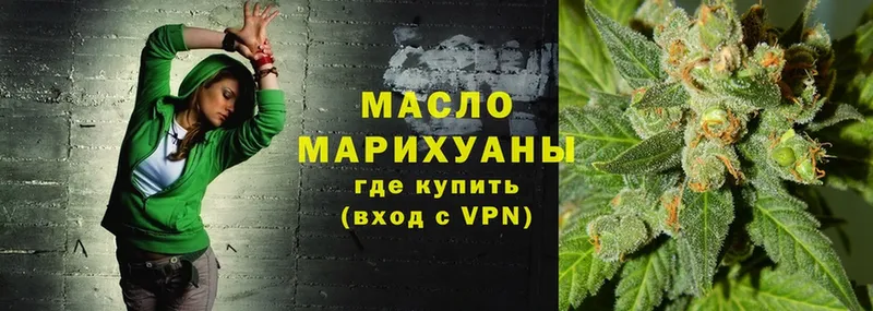 ТГК THC oil  Киреевск 