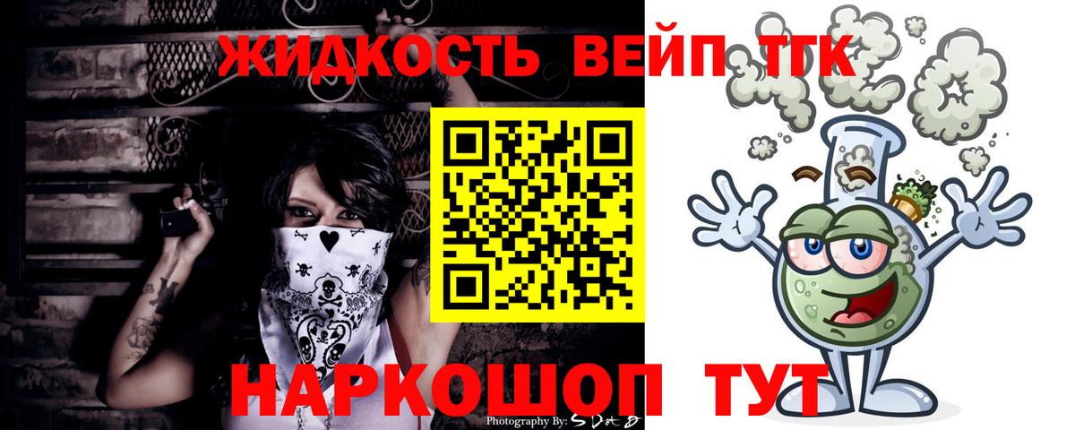 ТГК вейп с тгк  Вход с VPN  Киреевск 