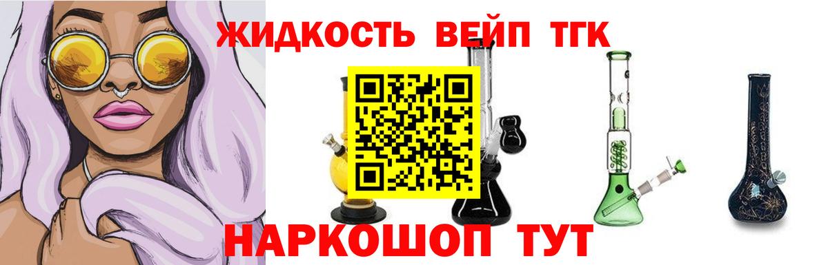 ТГК Wax Киреевск